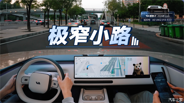 理想L9 Livis亮相 定价与科技配置成主要看点 第45张 理想L9 Livis亮相 定价与科技配置成主要看点 第45张