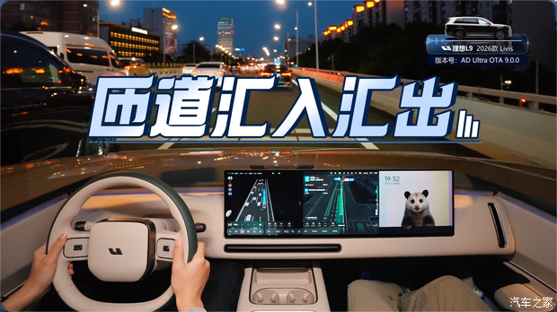 理想L9 Livis亮相 定价与科技配置成主要看点 第48张 理想L9 Livis亮相 定价与科技配置成主要看点 第48张