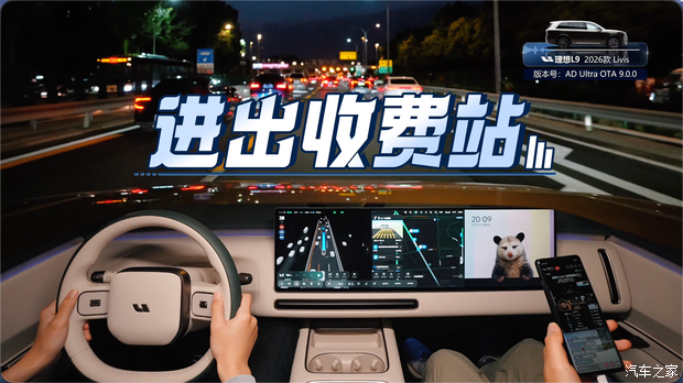 理想L9 Livis亮相 定价与科技配置成主要看点 第51张 理想L9 Livis亮相 定价与科技配置成主要看点 第51张