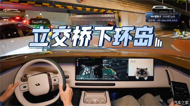 理想L9 Livis亮相 定价与科技配置成主要看点 第53张 理想L9 Livis亮相 定价与科技配置成主要看点 第53张