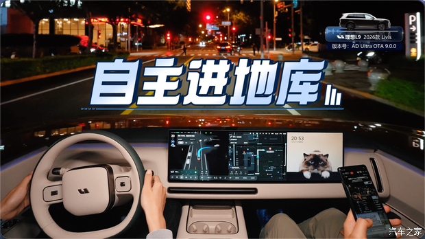 理想L9 Livis亮相 定价与科技配置成主要看点 第56张 理想L9 Livis亮相 定价与科技配置成主要看点 第56张
