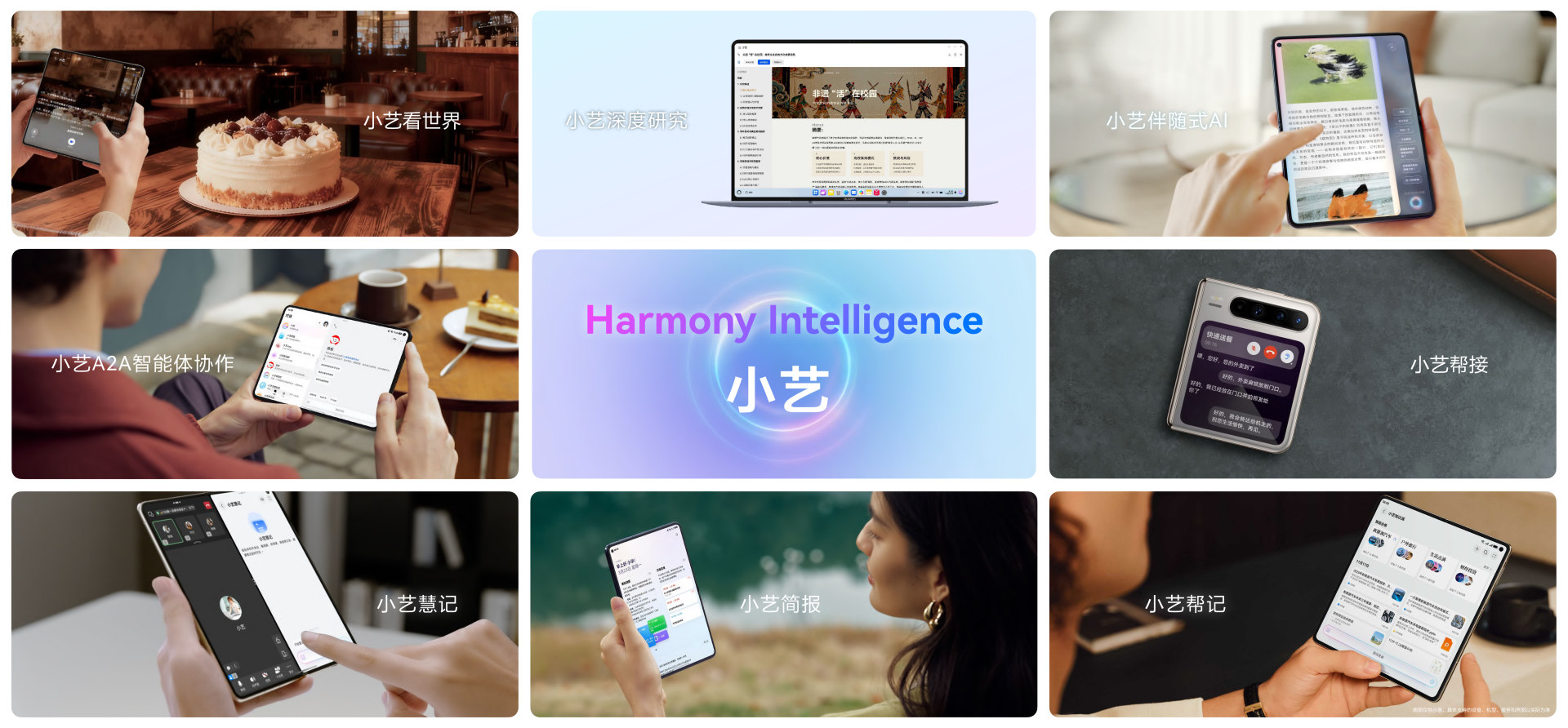 华为HDC2026发布鸿蒙智能体框架HMAF 2.0 小艺全面向Agent架构演进 第2张 华为HDC2026发布鸿蒙智能体框架HMAF 2.0 小艺全面向Agent架构演进 第2张
