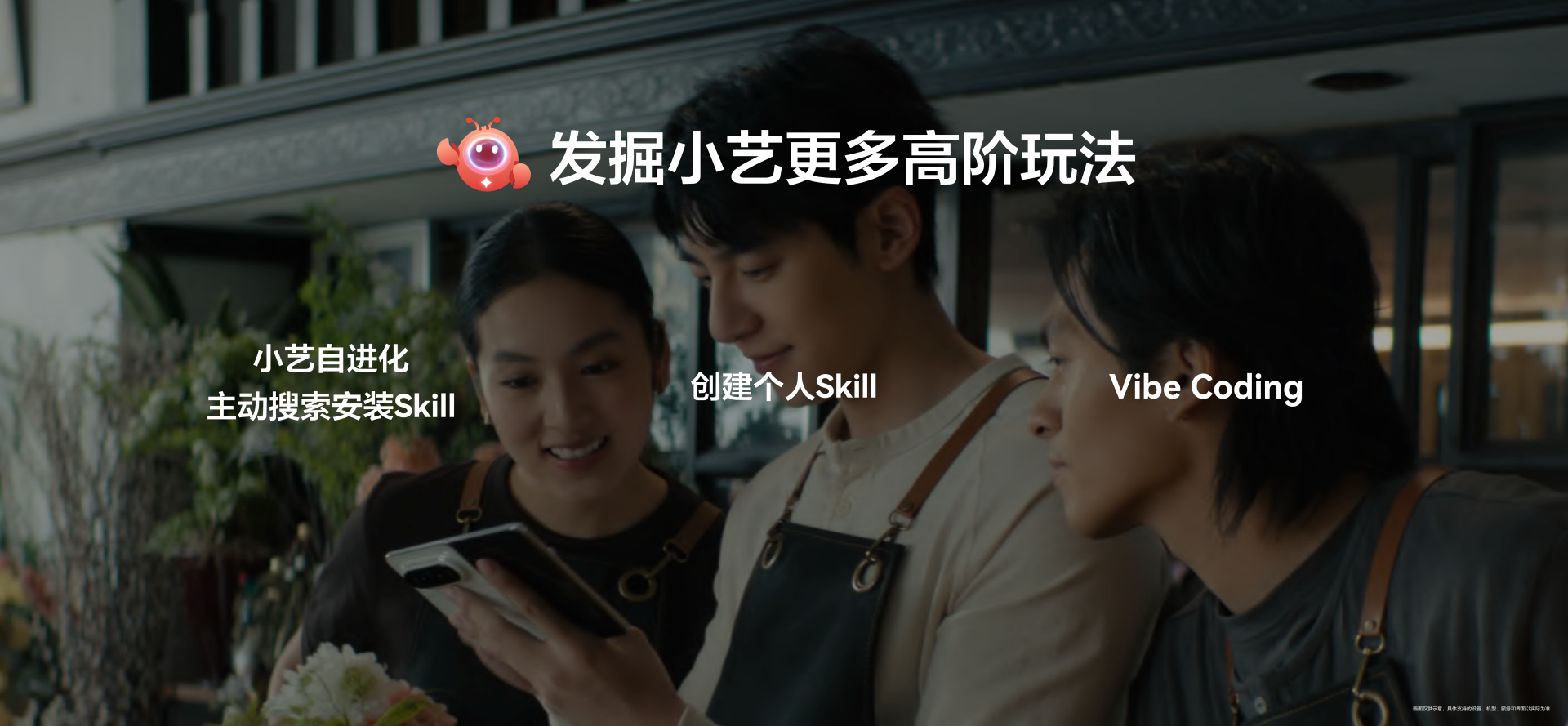 华为HDC2026发布鸿蒙智能体框架HMAF 2.0 小艺全面向Agent架构演进 第6张 华为HDC2026发布鸿蒙智能体框架HMAF 2.0 小艺全面向Agent架构演进 第6张