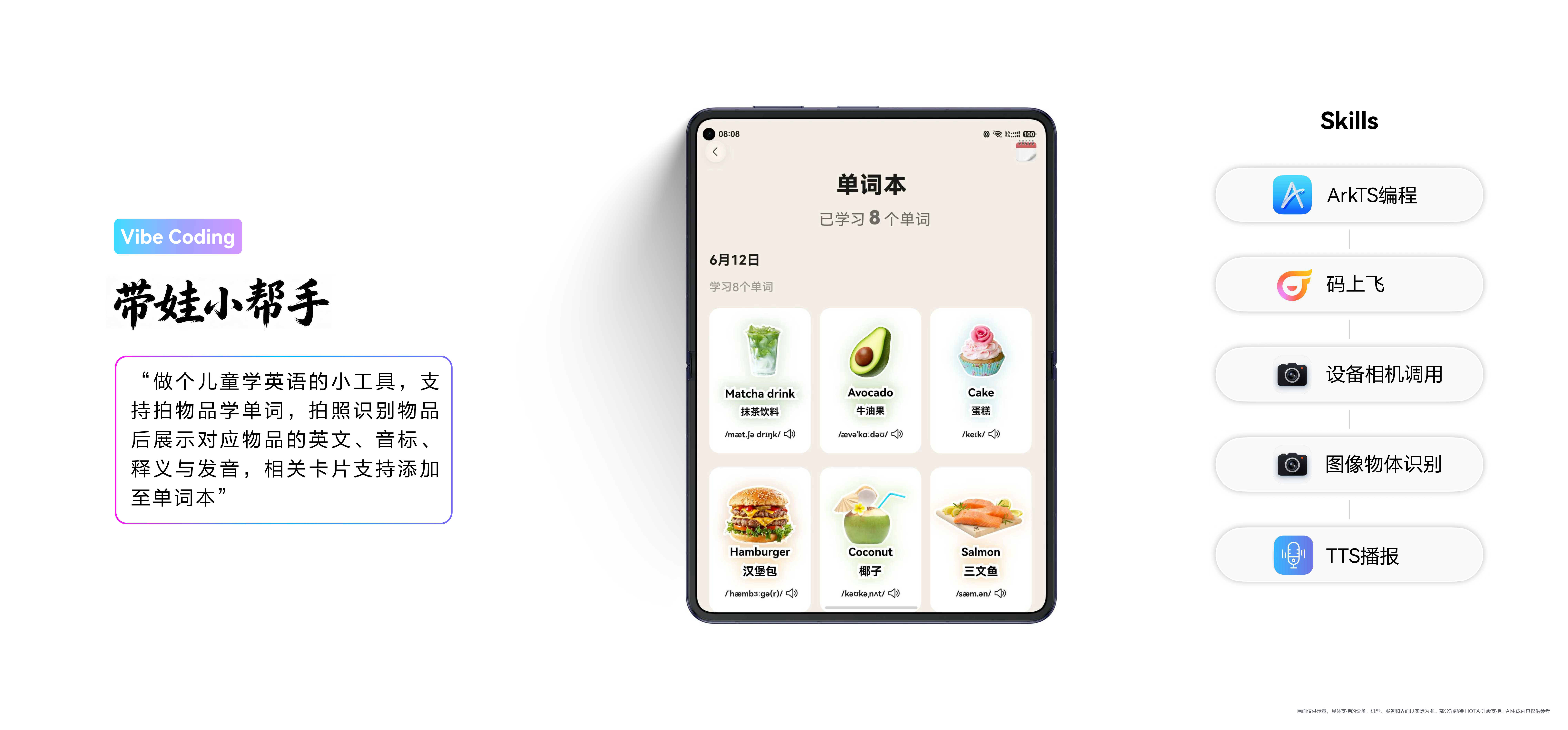 华为HDC2026发布鸿蒙智能体框架HMAF 2.0 小艺全面向Agent架构演进 第7张 华为HDC2026发布鸿蒙智能体框架HMAF 2.0 小艺全面向Agent架构演进 第7张