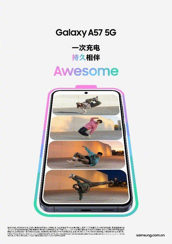 三星Galaxy A57 5G于618主打年轻用户颜值与功能定位 第5张 三星Galaxy A57 5G于618主打年轻用户颜值与功能定位 第5张