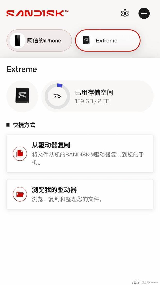 闪迪至尊极速移动固态硬盘升级版(E70)发布:应对创作存储痛点 第9张 闪迪至尊极速移动固态硬盘升级版(E70)发布:应对创作存储痛点 第9张