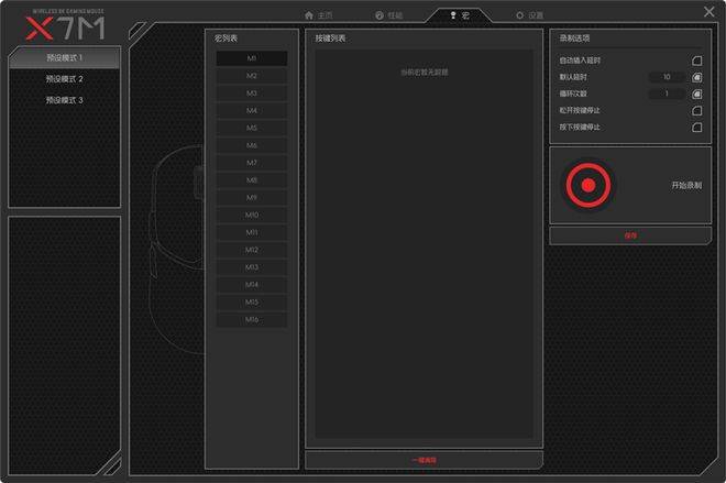 微星推出X7M电竞鼠标与X68K磁轴键盘 重塑外设产品线 第39张 微星推出X7M电竞鼠标与X68K磁轴键盘 重塑外设产品线 第39张
