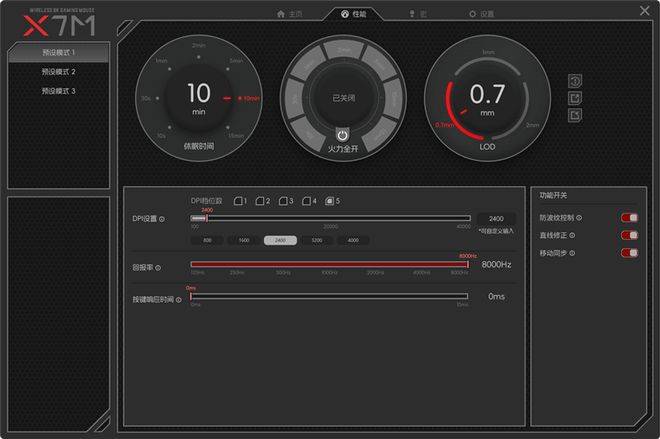 微星推出X7M电竞鼠标与X68K磁轴键盘 重塑外设产品线 第37张 微星推出X7M电竞鼠标与X68K磁轴键盘 重塑外设产品线 第37张