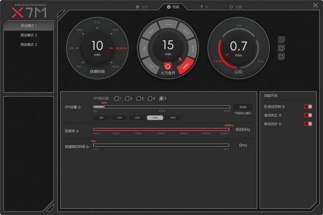 微星推出X7M电竞鼠标与X68K磁轴键盘 重塑外设产品线 第38张 微星推出X7M电竞鼠标与X68K磁轴键盘 重塑外设产品线 第38张