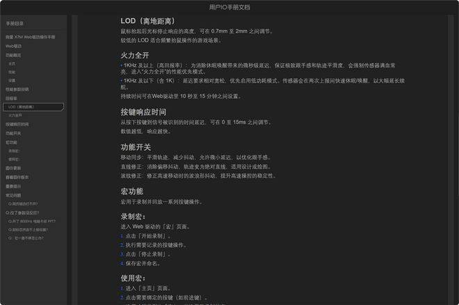 微星推出X7M电竞鼠标与X68K磁轴键盘 重塑外设产品线 第41张 微星推出X7M电竞鼠标与X68K磁轴键盘 重塑外设产品线 第41张