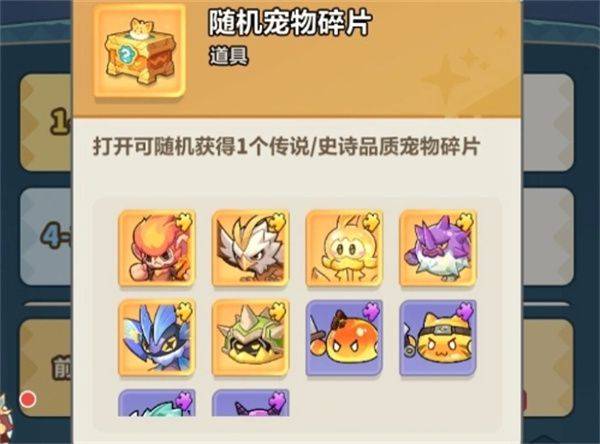 永远的蔚蓝星球先锋服宠物合作玩法测试:单局时长拉长至10-12分钟,榜单奖励缺乏吸引力 第2张 永远的蔚蓝星球先锋服宠物合作玩法测试:单局时长拉长至10-12分钟,榜单奖励缺乏吸引力 第2张