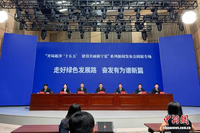 宁夏固原谋划“十五五”生态部署：从生态屏障到发展红利