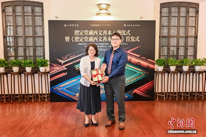 上海图书馆入藏“澄定堂”一批15至20世纪中叶西文善本