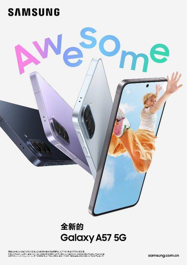 三星Galaxy A57 5G成为618大促年轻用户关注机型