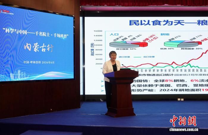 “科学与中国”内蒙古行收官 院士专家团队深入两地开展科普与产业对接  第2张