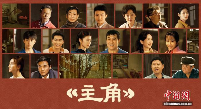 电视剧《主角》创作座谈会举办 探讨文学与影视双向赋能