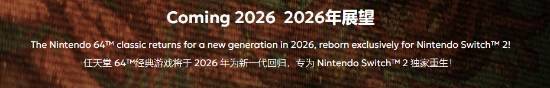 塞尔达传说：时之笛 重制版》商店页面今日上线，原版曾获M站历史最高评分