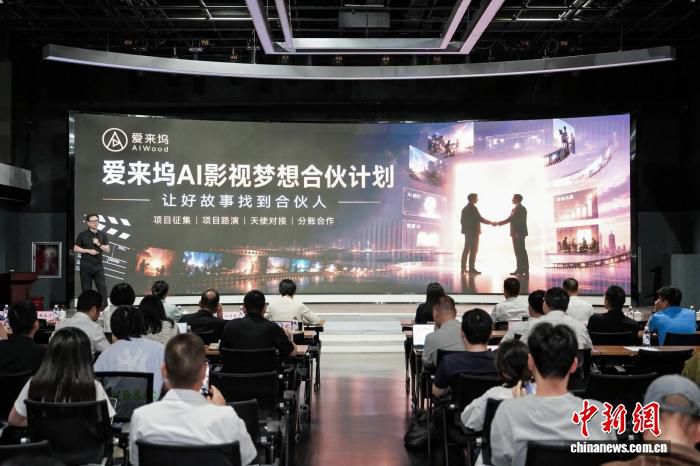 爱莱坞AI影视盛典在温州举行：投资人称百万投资三个月可出片