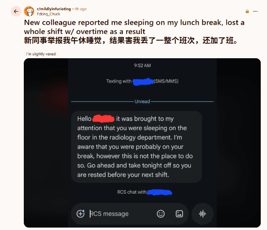医院夜班安保人员午休遭举报被停职 相同行为医护却未受追责