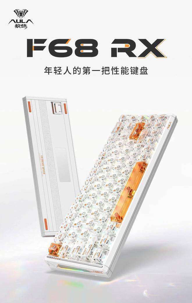 狼蛛AULA发售有线磁轴键盘F68 RX