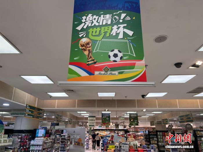 北京亮马河商圈密集推出世界杯主题活动 商家升级设施迎首周末客流高峰
