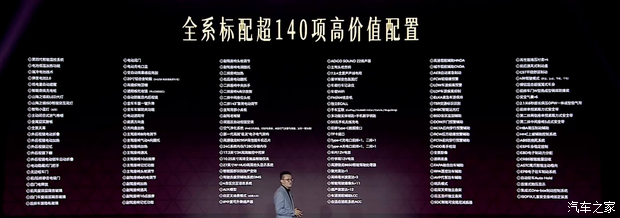 昊铂S600正式上市 限时权益价17.99万元起 第3张 昊铂S600正式上市 限时权益价17.99万元起 第3张