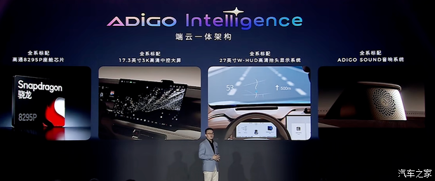 昊铂S600正式上市 限时权益价17.99万元起 第14张 昊铂S600正式上市 限时权益价17.99万元起 第14张