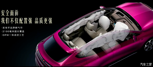 昊铂S600正式上市 限时权益价17.99万元起 第24张 昊铂S600正式上市 限时权益价17.99万元起 第24张