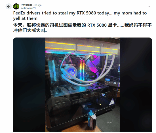 Reddit用户网购华硕TUF RTX5080显卡 联邦快递派送环节遭遇快递员私吞企图