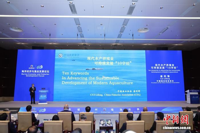 2026海峡（福州）渔业周在福州海峡国际会展中心开幕