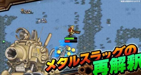 合金弹头》新作《METAL SLUG RUSH》公布 登陆安卓与iOS平台 第2张 合金弹头》新作《METAL SLUG RUSH》公布 登陆安卓与iOS平台 第2张