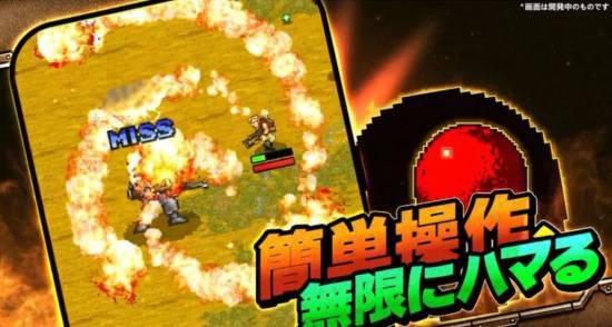 合金弹头》新作《METAL SLUG RUSH》公布 登陆安卓与iOS平台 第3张 合金弹头》新作《METAL SLUG RUSH》公布 登陆安卓与iOS平台 第3张