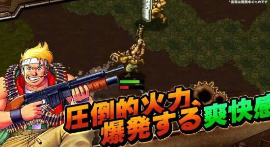 合金弹头》新作《METAL SLUG RUSH》公布 登陆安卓与iOS平台  第5张