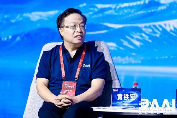 2026智源大会在京召开 王坚与黄铁军通过播客对话分享AI前沿判断  第2张