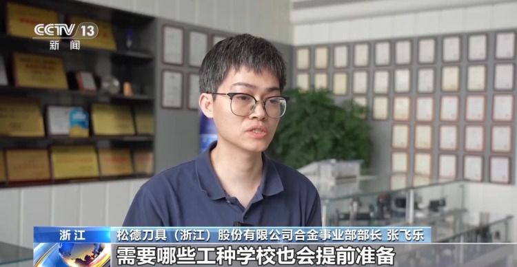 浙江长兴技师学院定向订单班覆盖23个班级1020名学生  第2张