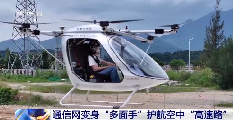 新一代通信网调研：低空航线与AI应用催生带宽新需求  第8张