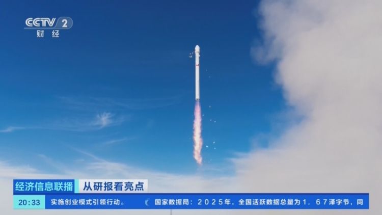 十五五规划纲要锁定新兴产业与未来产业 商业航天与6G技术受研报密集关注
