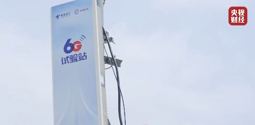 十五五规划纲要锁定新兴产业与未来产业 商业航天与6G技术受研报密集关注  第3张
