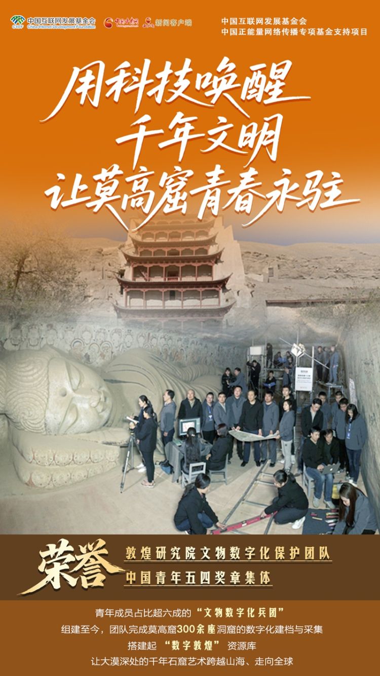 青春华章·丝路逐光】海报|青春答卷 筑梦陇原  第9张