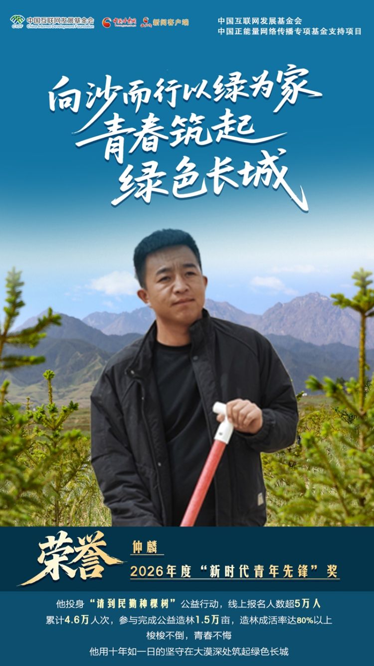 青春华章·丝路逐光】海报|青春答卷 筑梦陇原  第8张