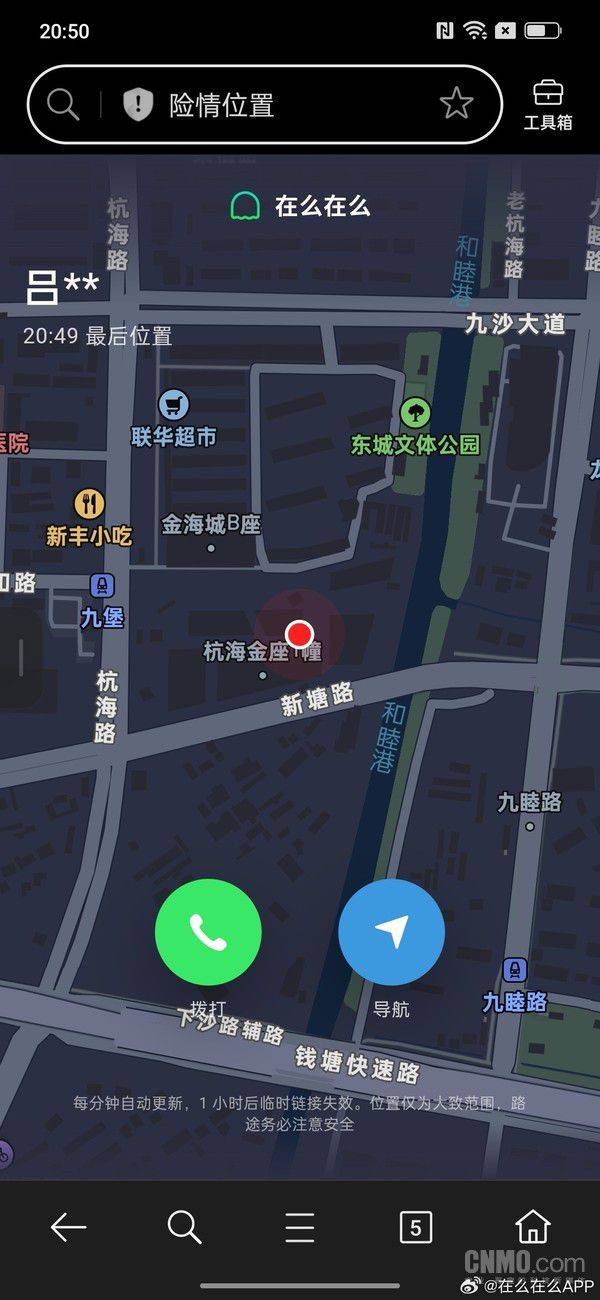 在么在么V2.1.0登陆华为小米等安卓平台 试运营期间免费下载 第3张 在么在么V2.1.0登陆华为小米等安卓平台 试运营期间免费下载 第3张