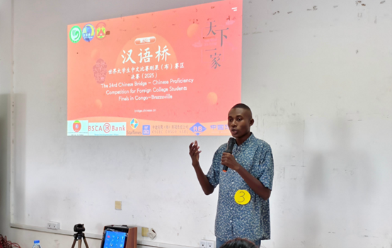 资讯有故事丨刚果（布）的中文热：“学习中文让我们的生活越来越好”  第5张