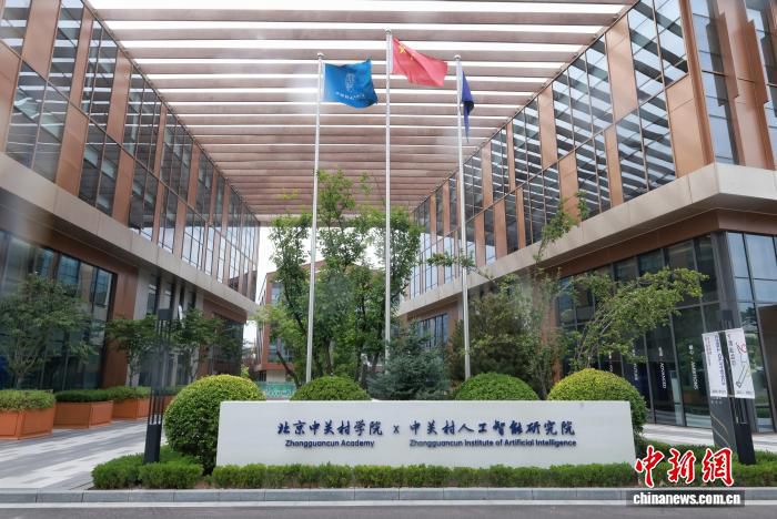 北京中关村学院诠释“乘号效应” 探访教育科技人才一体化实践