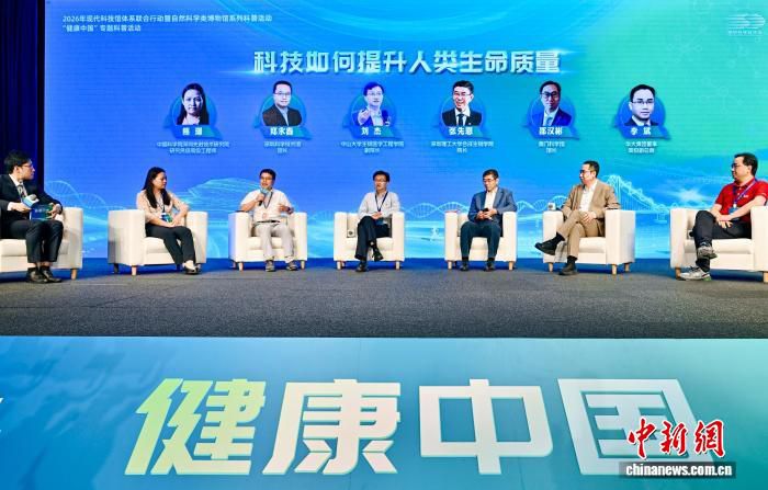 中国科技馆体系在深圳启动“健康中国”专题科普联动  第3张