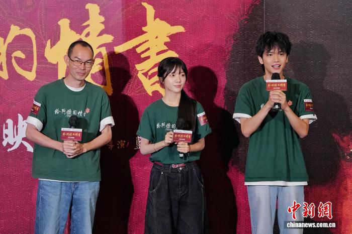 电影《给阿嬷的情书》香港首映 主演解读跨越半世纪守望故事