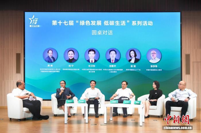 中国新闻周刊发布零碳工厂调研报告 覆盖50家企业梳理28个案例