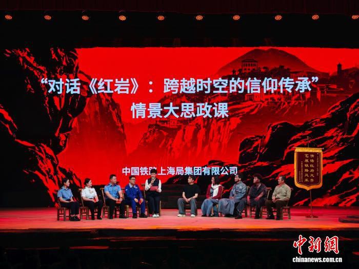 中国铁路文工团话剧《红岩》6月12日赴同济大学公演