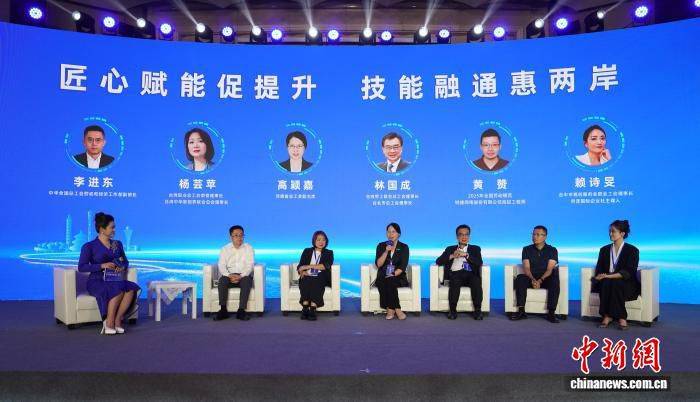 2026海峡职工论坛厦门举行 220余名两岸代表参与