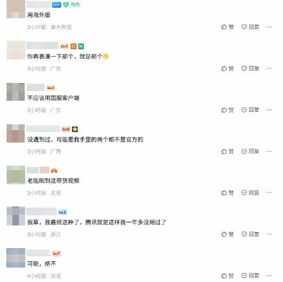 B站更新APP视频暂停广告，弹窗面积达半个屏幕  第3张