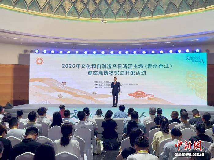 浙江衢州姑蔑博物馆开放 王巍指出出土文物实证姑蔑国存在